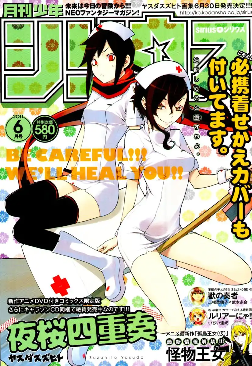 Yozakura Quartet Chapter 59 2